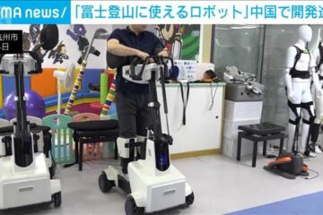 “<b>富士</b>登山にも使えるロボット”中国で開発進む – NCC長崎文化放送