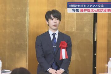 藤井聡太七冠が静岡・沼津市でトークショー 沼津市で対局が行われるはずだった棋聖戦第４局は幻 …