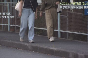元プロサッカー選手の男性中学校教師が元教え子の女子高校生らに性的なメッセージを繰り返し …