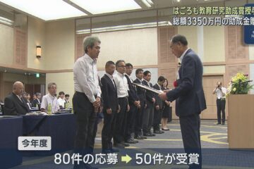 「はごろもフーズ」が教育環境の充実を目的に行っている教育研究助成賞の授与式が静岡市で開か …