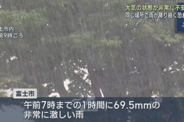 静岡県内は大気の状態が非常に不安定 各地で雨が降りやすく17日にかけて大雨の恐れ