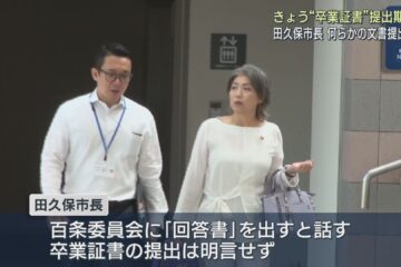 １８日午後４時が卒業証書の提出期限 田久保市長が登庁 静岡・<b>伊東市</b>