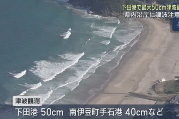 静岡県沿岸の津波警報が津波注意報に 市町から発令されていた避難指示は解除 JR東海道線運転再開