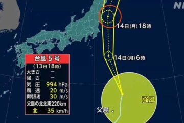 台風５号 １４日<b>伊豆</b>諸島から関東に接近か 暴風や高波に警戒 – NHKニュース