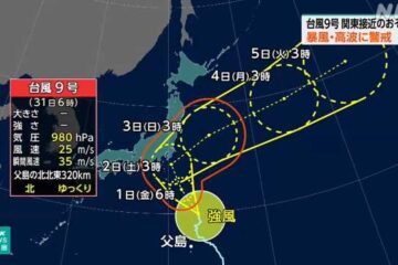 台風９号<b>伊豆</b>諸島や関東へ 暴風域を伴い接近するおそれ｜NHK 千葉県のニュース