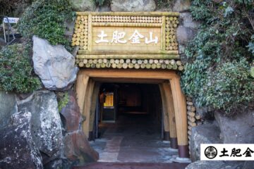 ゴールデンパーク土肥株式会社の株式取得について | 株式会社PROSPERのプレスリリース
