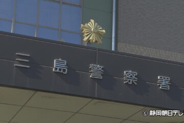 声かけられ逃走…4時間後に緊急逮捕 ペットフード3点を万引きした疑いで30歳女を逮捕 静岡 …