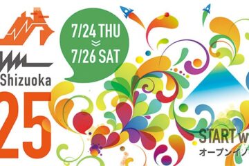 7/24（木）～26日（土）開催の「TECH BEAT Shizuoka 2025」においてSVSAが運営 … – PR TIMES