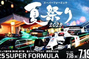 「SUPER FORMULA Rd.6-7富士」に初出展！～新感覚VRアトラクションやボートレーサー …
