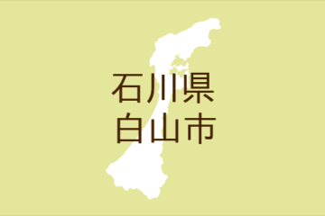（石川）白山市河内町口直海でクマ出没 ７月３１日午前 – ｄメニューニュース
