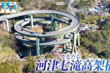 高低差45mの「<b>河津</b>七滝高架橋」はなぜ“二重らせん”構造に？静岡・伊豆半島 … – CBCテレビ