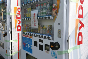 自販機こじ開け現金窃盗か 磐田市内、公共施設で被害相次ぐ – Yahoo!ニュース