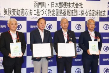 クーリングシェルター 新たに町内３郵便局指定―<b>函南町</b> – 伊豆新聞デジタル