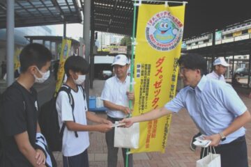 薬物乱用防止 <b>熱海</b>保健所など 若者に乱用防止啓発 – 伊豆新聞デジタル