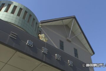 静岡・<b>函南町</b>の自宅で妻の顔面を殴ってけがさせる ３０代の夫が逮捕 – Yahoo!ニュース