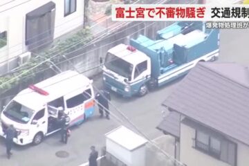 手書きで「開けてください」不審物の中身は…静岡県警爆発物処理班が出動しX線透視装置や金属 …