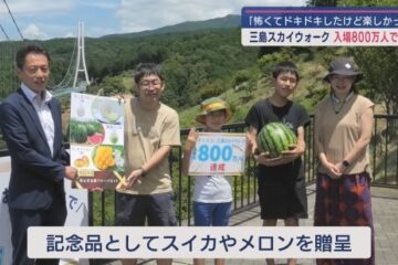 日本一の歩行者専用吊り橋・<b>三島</b>スカイウォークの入場者が８００万人を突破 記念セレモニーが行 …