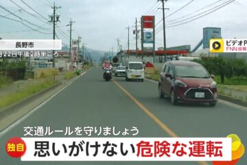 【独自】「自分勝手な運転はやめて!」逆走するバイクや強引右折の車とあわや事故…高速道路に …