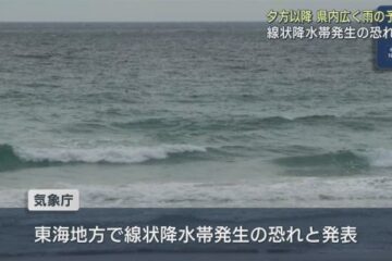 東海地方に線状降水帯発生の予想 静岡県内１４日夜遅くから大雨の恐れ – Yahoo!ニュース