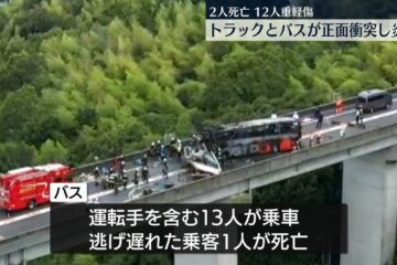 トラックとバスが正面衝突し炎上…2人が死亡、12人が重軽傷 徳島自動車道 – 日テレNEWS NNN