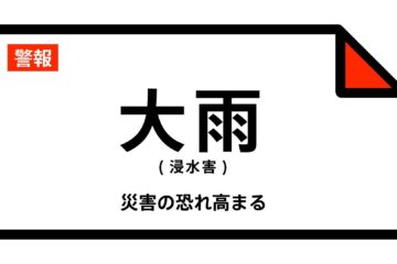 【大雨警報】静岡県・<b>富士市</b>に発表 15日06:31時点 – Yahoo!ニュース