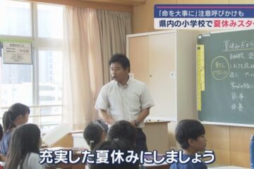 「命を大事にしてください」夏休みを前に水の事故やSNSトラブルへの注意を呼びかけ 静岡<b>市立</b> …