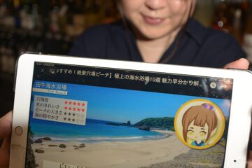 <b>下田</b>開国博物館が<b>下田</b>の海水浴場のＰＲ動画作成して発信 – 伊豆新聞デジタル