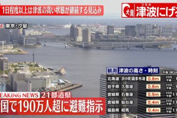 【速報】避難指示 全国190万人超に 太平洋沿岸の21都道県の207市町村 – 日テレNEWS NNN