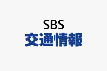 津波警報発表で静岡県内の鉄道、道路も運転見合わせや通行止め 30日午後1時15分現在の …