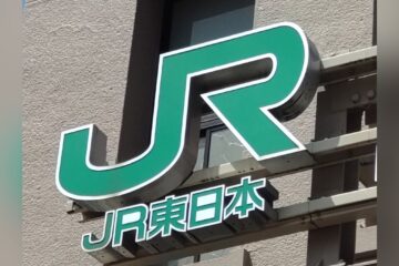 ＪＲ<b>伊東</b>線、午後８時頃に運転再開…避難指示解除で鉄道施設の安全確認 – 読売新聞オンライン