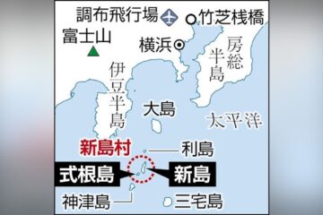 ７０代３人乗船の小型船、<b>伊豆</b>諸島の新島沖で沈没か…「煙が上がっている」と通報