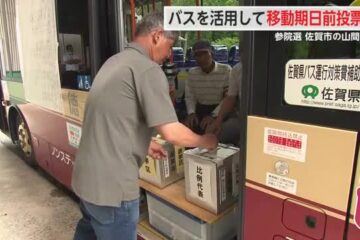 バスに投票箱を載せて 佐賀市の山間部で移動期日前投票所 参院選20日投票日を前に【佐賀県】
