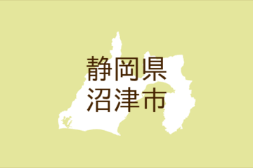 （静岡）沼津市杉崎町で下半身露出 ７月１４日夜（日本不審者情報センター） – ｄメニューニュース