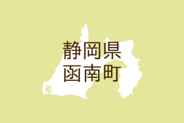（静岡）<b>函南町</b>仁田で声かけ ７月１４日夕方（日本不審者情報センター） – ｄメニューニュース
