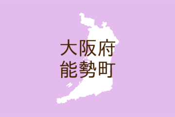 （大阪）能勢町<b>下田</b>でサル出没の可能性 ７月１１日夕方 – ｄメニューニュース – NTTドコモ