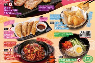 「くつろぎ」の空間で楽しむ居酒屋「とりあえず吾平」「韓国フェア」を7 /16（水）より開催 …
