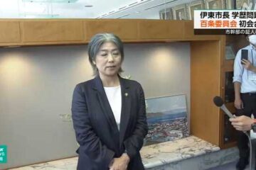 <b>伊東</b> 田久保市長 学歴詐称疑い 百条委員会初会合で証人尋問｜NHK 静岡県のニュース