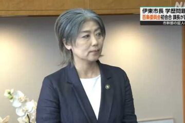 <b>伊東市</b> 田久保市長の学歴問題 百条委初会合で市職員が証言｜NHK 静岡県のニュース
