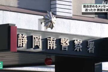 静岡<b>市立</b>学校の教諭を逮捕 ストーカー規制法違反の疑い – NHKニュース