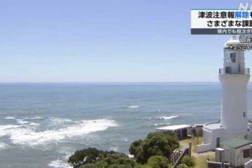 静岡県の津波注意報 解除 – NHKニュース