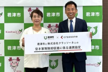 解体テックのクラッソーネ、千葉県君津市と「空き家等除却促進に係る連携協定」を締結