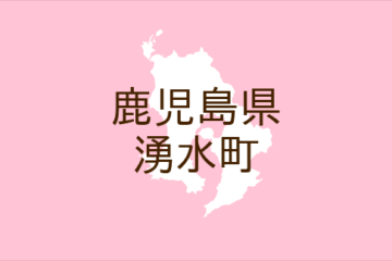 （鹿児島）湧水町北方小屋敷地区で声かけ ７月１６日午後 – ｄメニューニュース