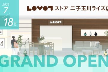 『LOVOT ストア 二子玉川ライズ店』が7月18日（金）にグランドオープン！ オープンを記念し