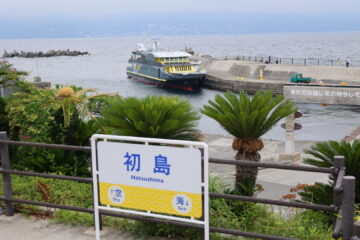 富士急行による<b>熱海</b>～初島航路の新船「金波銀波」お披露目 | 話題 | 鉄道新聞