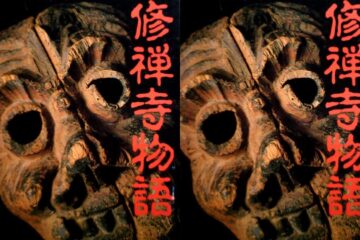 死の直前の恨みが込められている？あまりに不気味な頼家の仮面と『修禅寺物語』