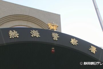 女性の胸を触るなどわいせつ行為をしたか…東京・三鷹市の65歳の男を逮捕 静岡・熱海署