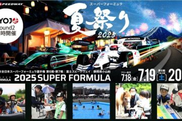 2025年全日本スーパーフォーミュラ選手権 第6戦・第7戦 外国人選手4人の出身国の母国料理も …
