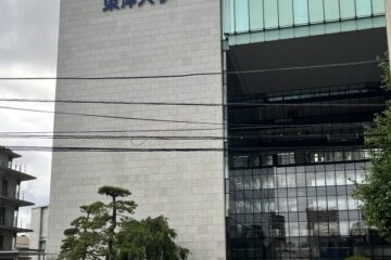 ホリエモンに「Fラン」とコキ下ろされた東洋大学の現在の「実力」は…<b>伊東</b>市長の学歴詐称疑惑で …