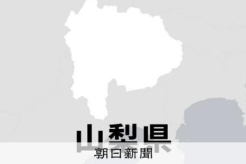 山梨県内スーパー関連の2グループが業務提携 – 朝日新聞