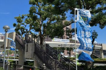 【富士市・<b>富士宮市</b>】参議院議員選挙の投票をしたら「センキョ割」を使おう … – 号外NET